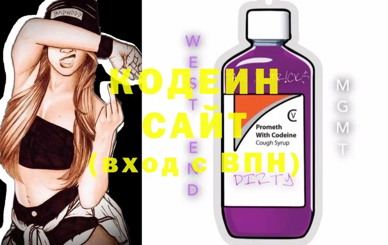 Codein Purple Drank  Весьегонск 